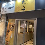 成吉思汗 なまら - 