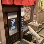 成吉思汗 なまら - 