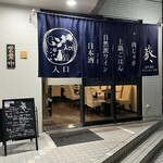 さけとめし 葵 - 