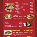 町場のチャーハン店 炒龍 - 