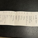 金沢犀川温泉 川端の湯宿 滝亭 - 