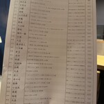 酒盛り あいなる - 