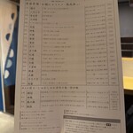 酒盛り あいなる - 