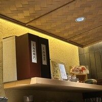 鮨 若尊 - 