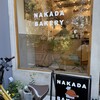NAKADA BAKERY