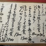 食事処 たらふく - 