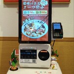 牛一嘴 蘭州牛肉拉麺屋 - タッチパネル