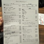 炭火やきとり ゴマメ - 