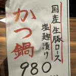 炭火やきとり ゴマメ - 