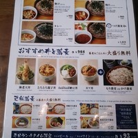 とんかつ & 焼鳥 An - ランチメニュー（定番）