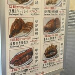 中華菜館 同發 - 