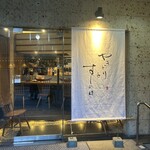 やきとりとすしの日 - 