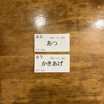 トウキョウサンフラワーイイダバシ - 