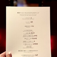 チャイナルーム - 