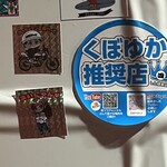 焼肉 とよなか流 - 