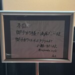 焼肉 とよなか流 - 