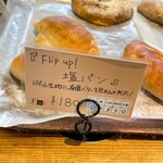 フリップアップ - 