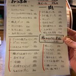 納屋橋 ホルモン - 