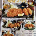 かつ波奈 - 限定かきフライメニュー