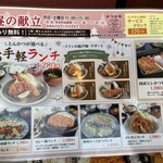 かつ波奈 - ランチメニュー