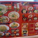 支那そば　三八 黒崎店 - 