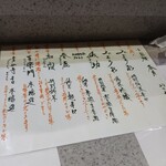 奈良 - 日本酒メニュー