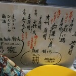 奈良 - メニュー