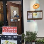 こもれび食堂+ - 