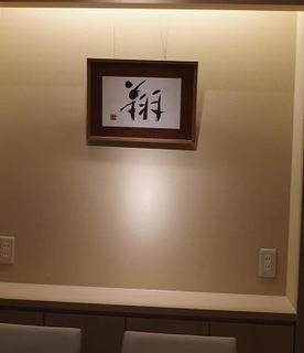 ginzakuikirihirayama - 個室もあります