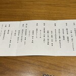 黒川温泉御処 月洸樹 - 