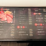 牛わか - メニュー