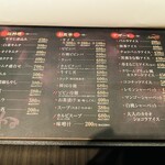 牛わか - メニュー