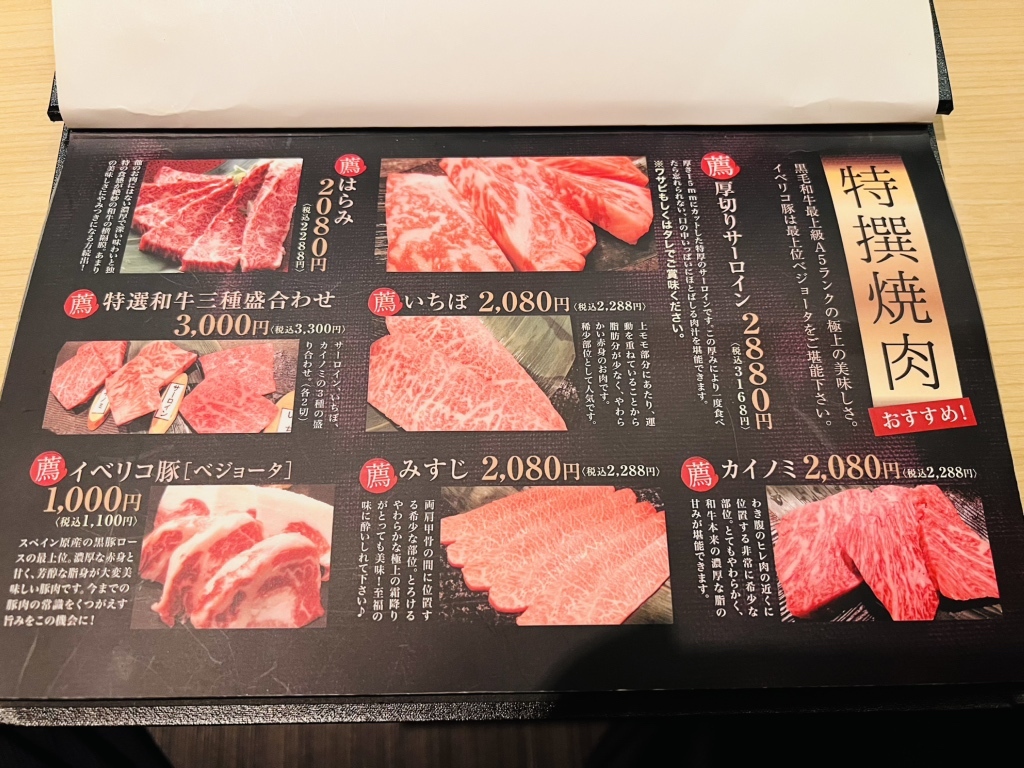 メニュー写真 : 牛わか - 名古屋/焼肉 | 食べログ 