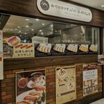 あべのカツサンドパーラー ロマン亭 - 外観　お持ち帰りメニューも豊富です