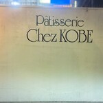 Patisserie Chez KOBE - 