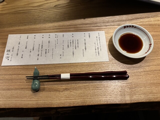 銀兵衛のご予約 - 宮城野通/創作料理 | 食べログ