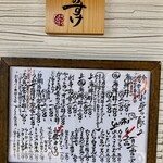 しんのすけ - 表札、お昼の献立