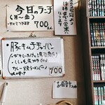 お食事の店 やなせ - 