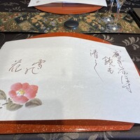 横浜 星のなる木 - 
