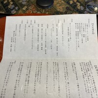 横浜 星のなる木 - 