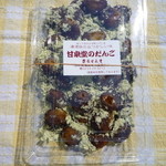Kurihara Kansendou - きなこだんご（大）　540円　少し時間がたって、きなこが黒蜜に染み込んできてます