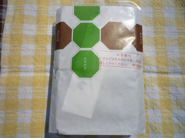 栗原甘泉堂（クリハラカンセンドウ） - 酒田（和菓子）の写真