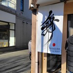 らーめんMAIKAGURA - 