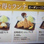 とんかつ 濵かつ イオンモール筑紫野店 - 