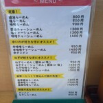 盛華らーめん - 