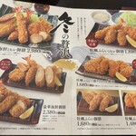 とんかつ 濵かつ イオンモール筑紫野店 - 