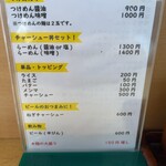 盛華らーめん - 