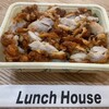 ランチハウス - 
