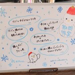 トリワイン ＰＩＫＯＳＨＨＨＵ - 期間限定メニュー