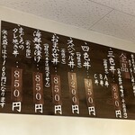 海鮮丼てんや 箱崎ふ頭店 - 